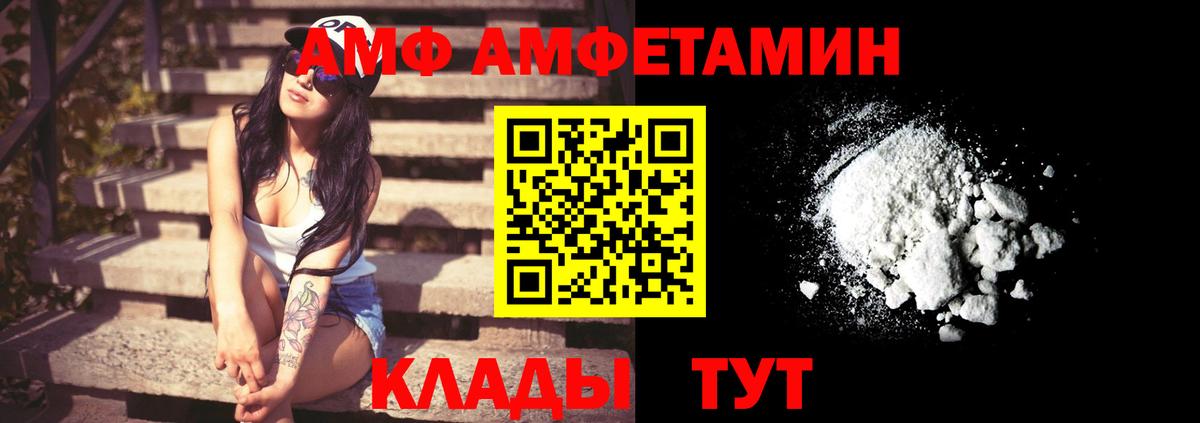 Amphetamine 97% Унеча