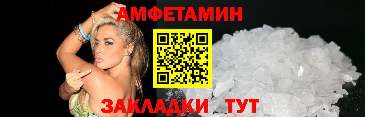 сайты даркнета телеграм  АМФ 97%  Amphetamine  Вход с VPN  Унеча 