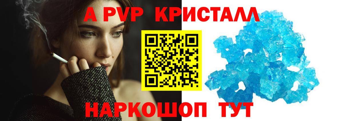APVP мука Унеча