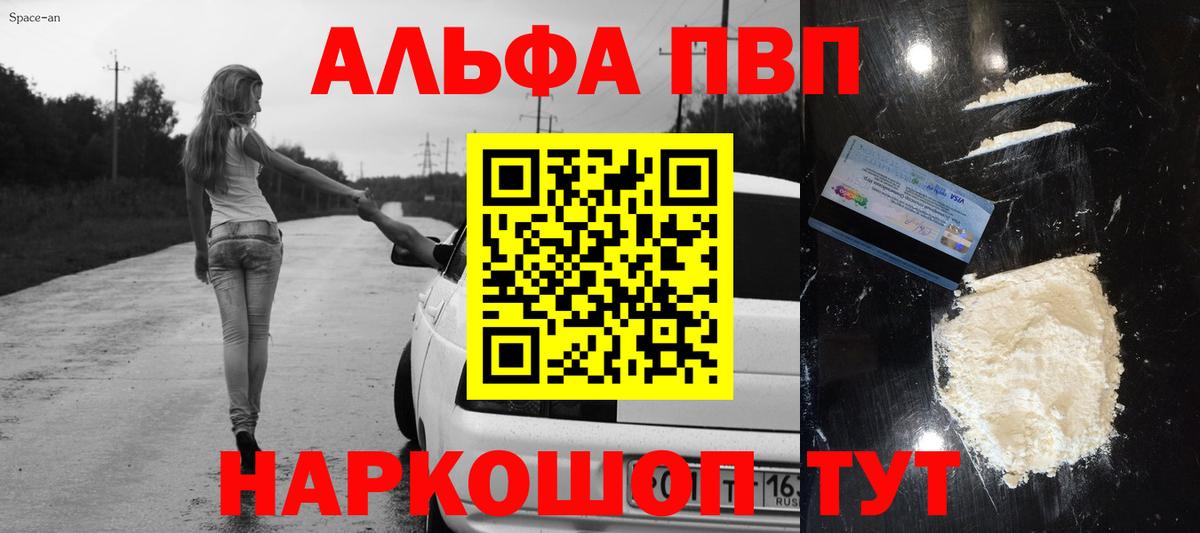 A-PVP мука  Вход с VPN  А ПВП крисы CK  Унеча 