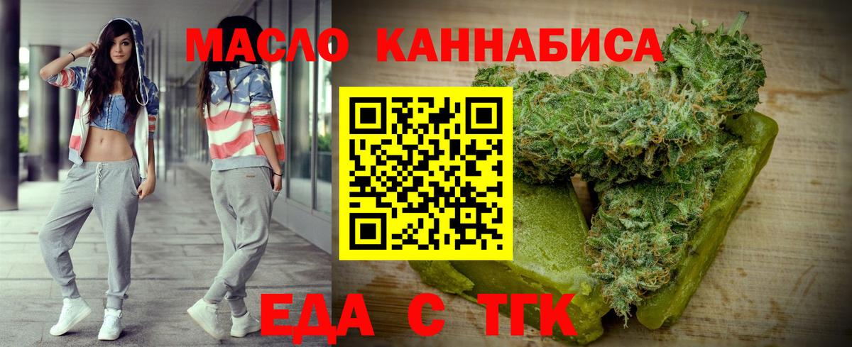 Унеча  Печенье с ТГК конопля  Вход с VPN 