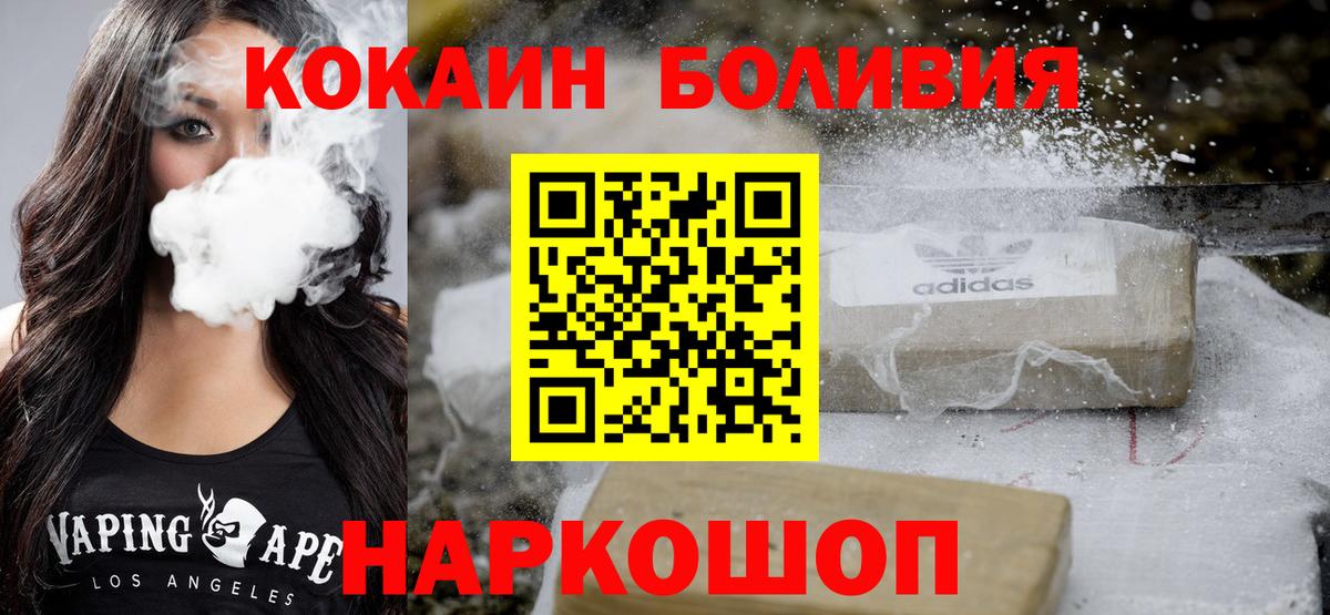 Кокаин Перу Унеча