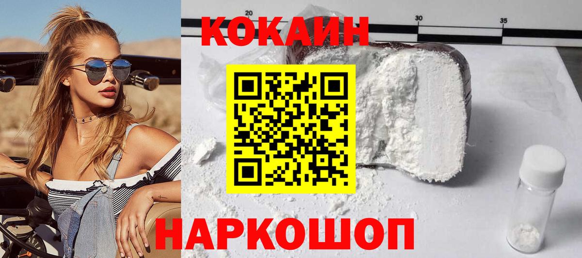 Унеча  Cocaine Эквадор  Кокаин Колумбийский  Вход с VPN 