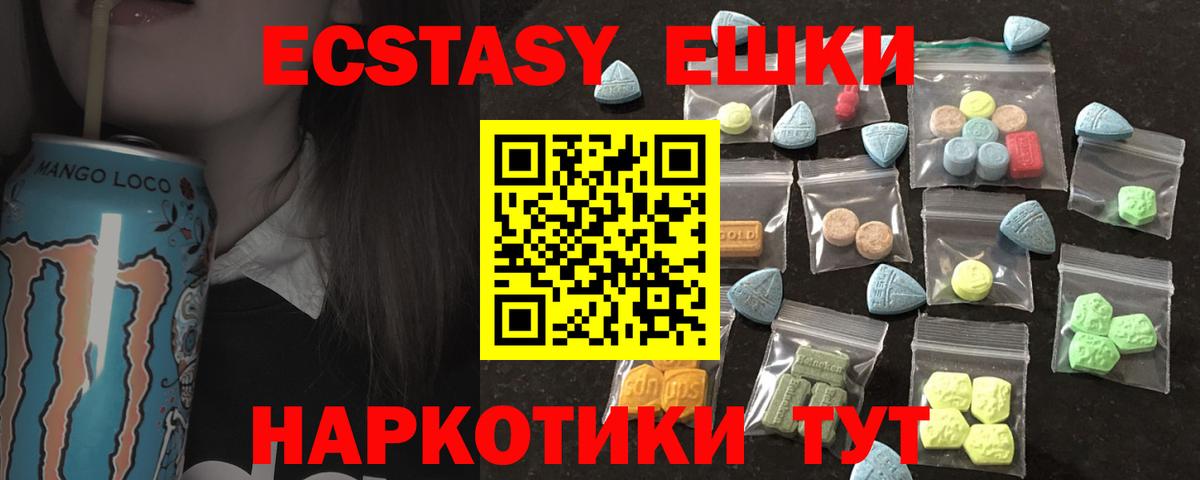 ЭКСТАЗИ  Вход с VPN  Унеча  Экстази 300 mg 