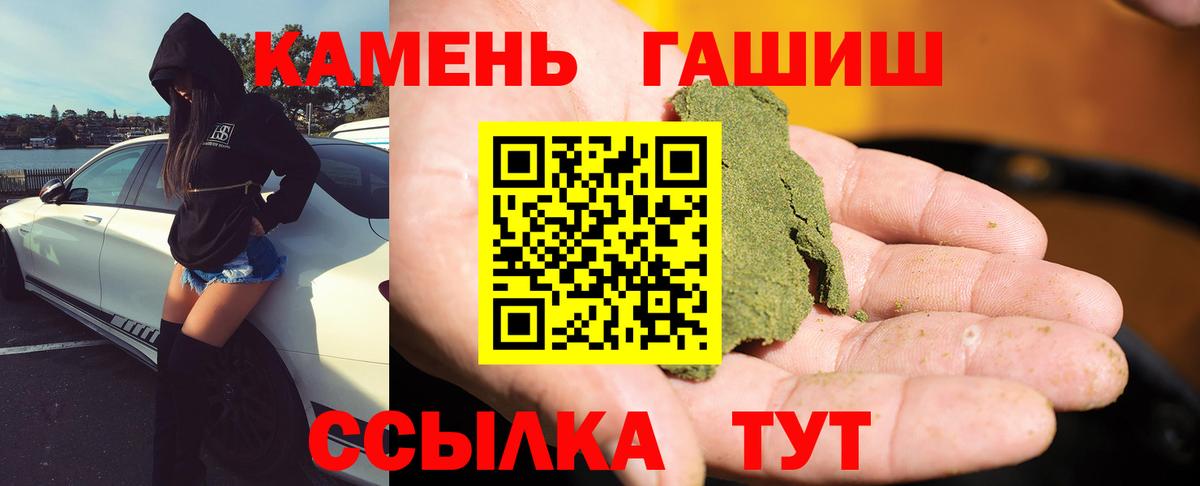 Гашиш VHQ  ГАШИШ  Гашиш VHQ  Унеча  Вход с VPN 