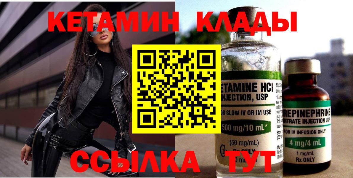 Унеча  Кетамин VHQ  hydra   Вход с VPN  Кетамин ketamine 