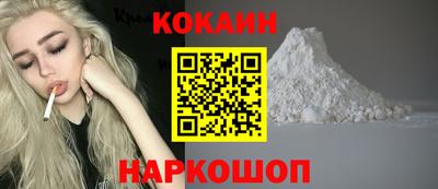кристаллы Комсомольск-на-Амуре