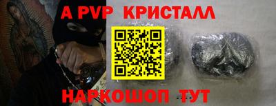 кристаллы Комсомольск-на-Амуре