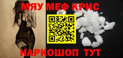 кристаллы Комсомольск-на-Амуре