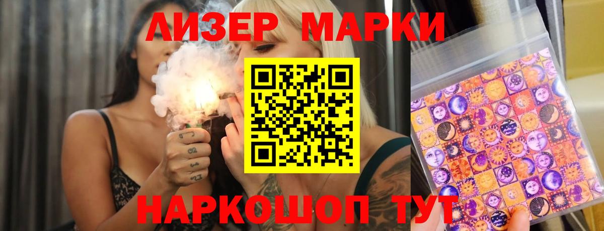 ЛСД экстази кислота Унеча