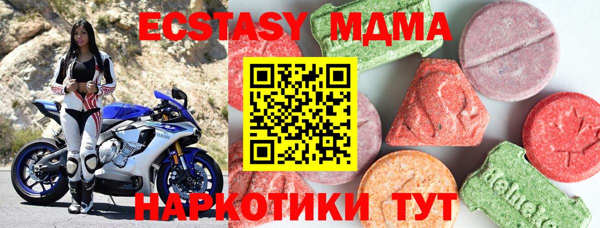 Унеча  MDMA Molly  Вход с VPN 