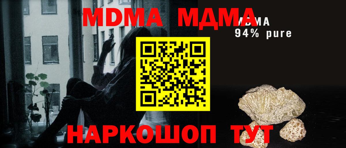 MDMA Molly Унеча