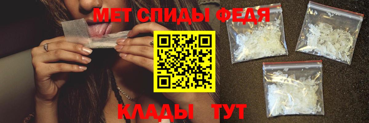 МЕТАМФЕТАМИН кристалл Унеча
