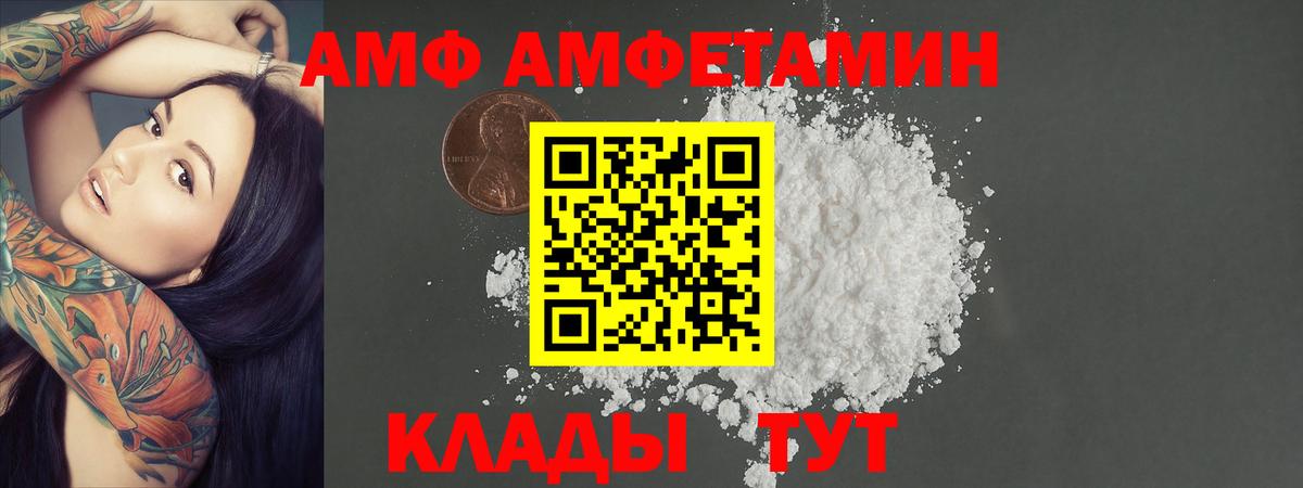 Метамфетамин Methamphetamine  Вход с VPN  Унеча 